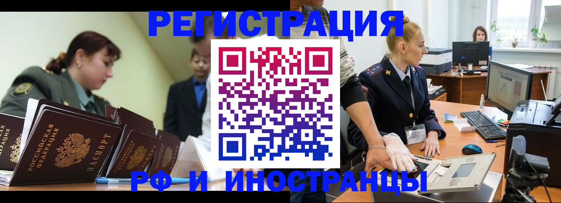 где прописаться в Поворино