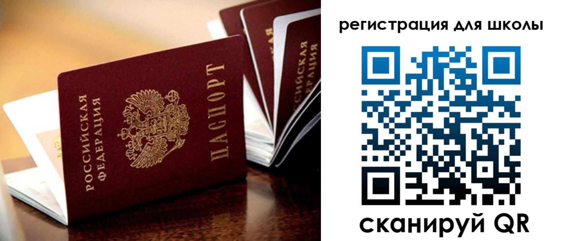 временная регистрация купить в Поворино