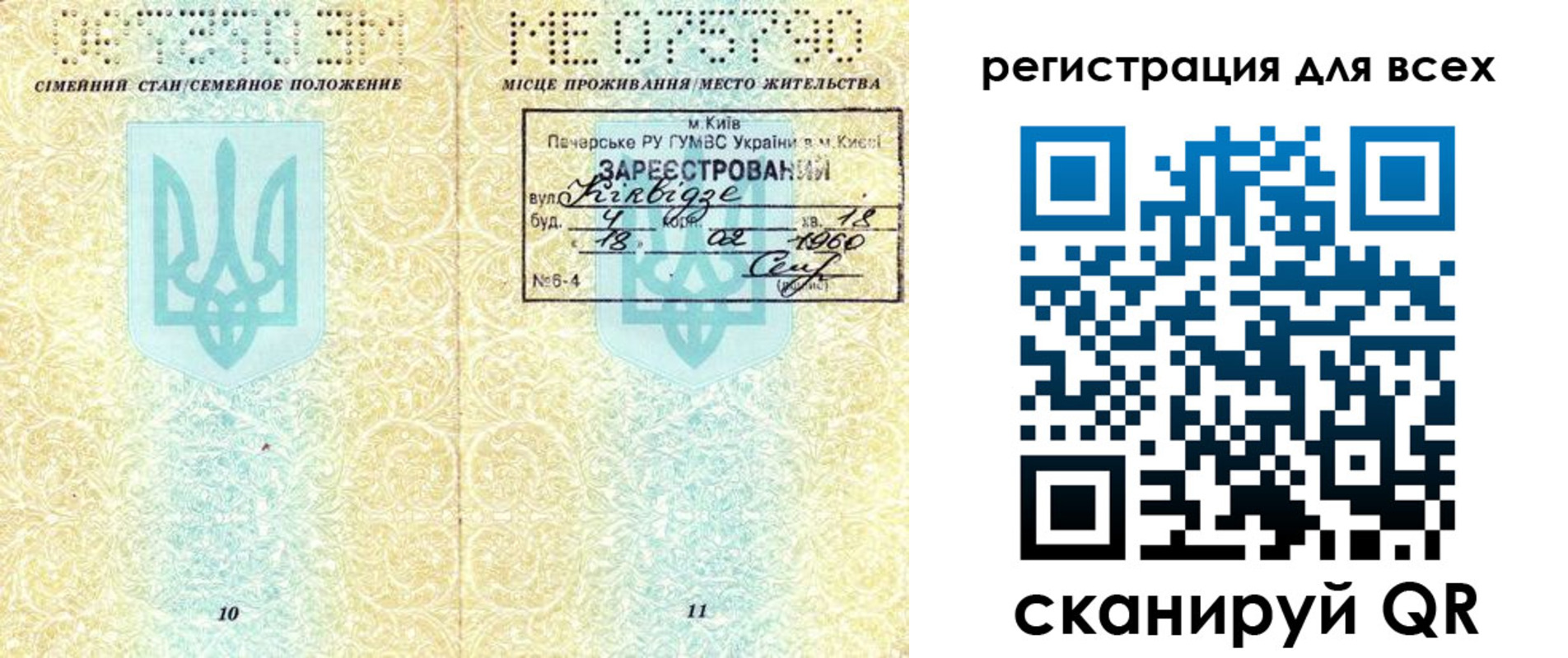 временная регистрация в квартире в Поворино