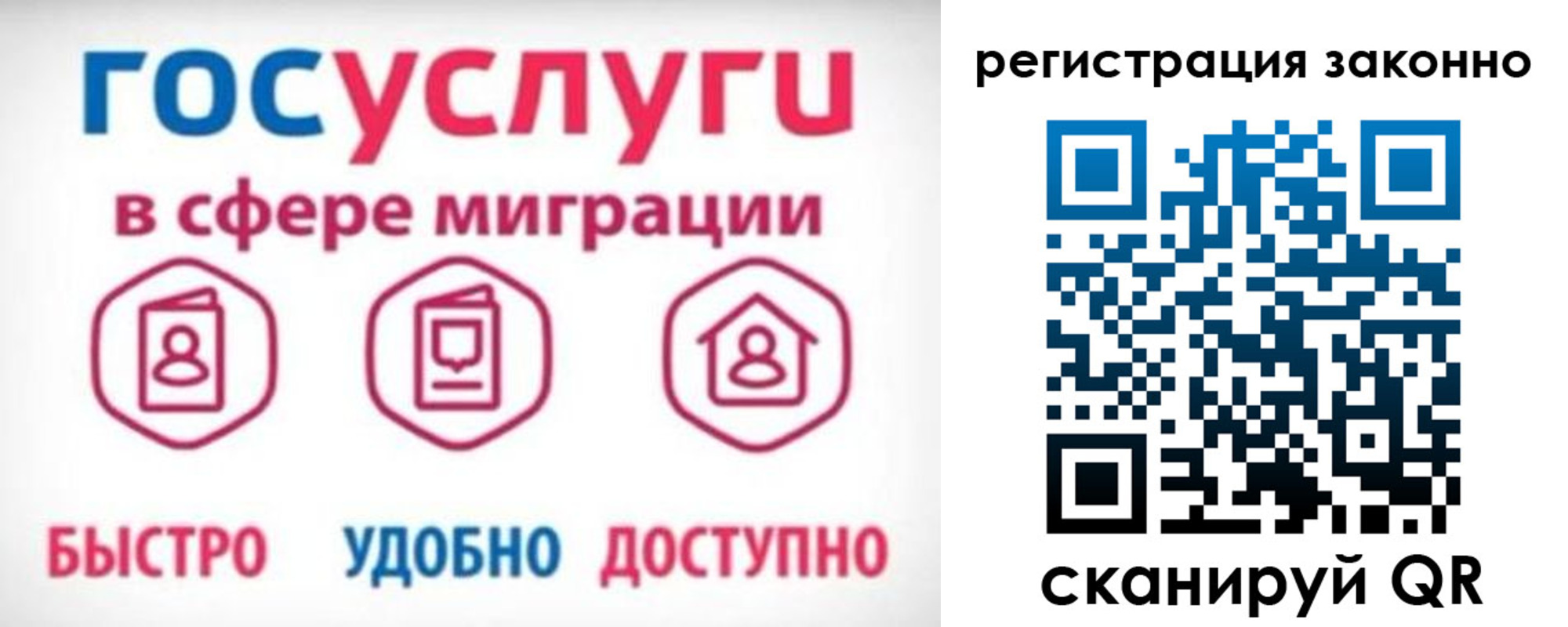 прописка 2025 в Поворино