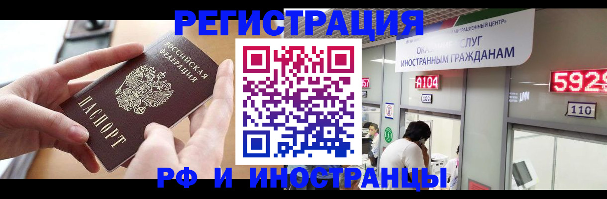 временная регистрация 2025 в Поворино