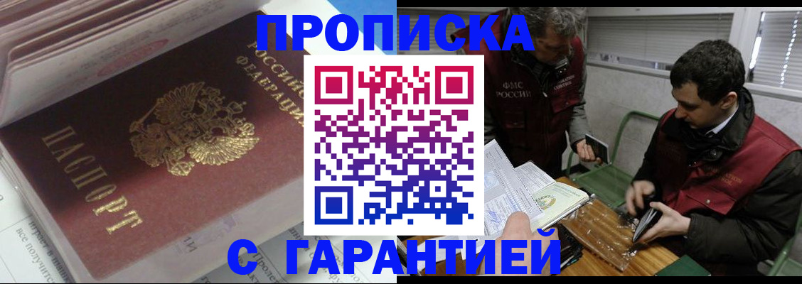 временная регистрация гарантия в Поворино