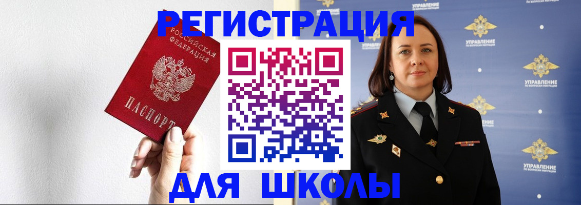 где прописаться в Поворино