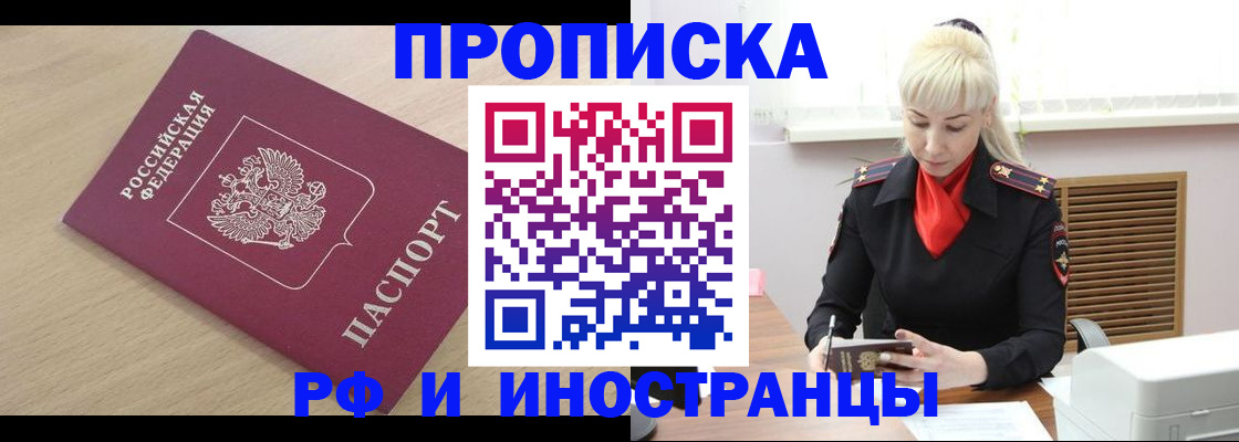 прописка для военкомата в Поворино