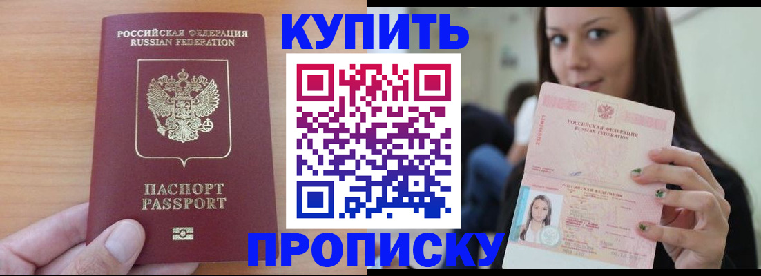 временная регистрация 2025 в Поворино