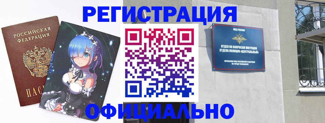 временная регистрация поиск в Поворино