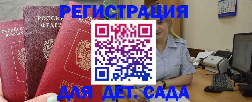 временная регистрация поиск в Поворино